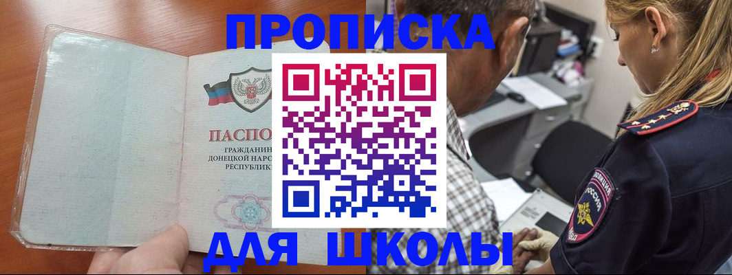 прописка ребенка в Зеленокумске