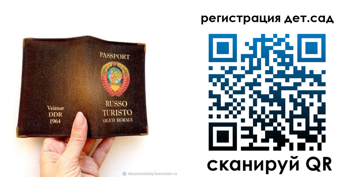 временная регистрация недорого в Зеленокумске