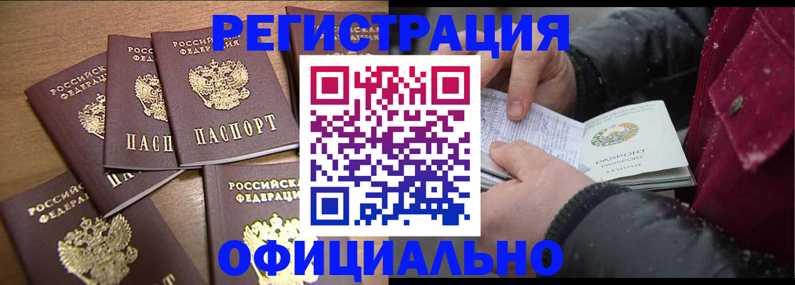 прописка регистрация в Зеленокумске
