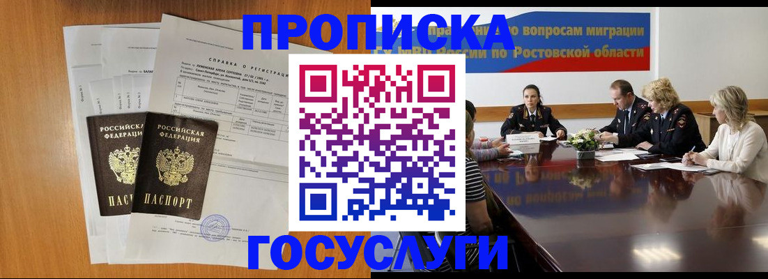 регистрация для школы в Зеленокумске
