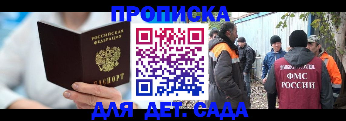 регистрация в Зеленокумске