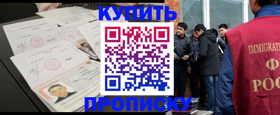 временная регистрация в квартире в Зеленокумске