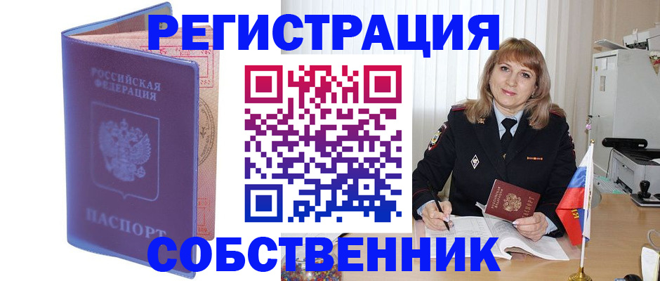 временная регистрация адрес в Зеленокумске