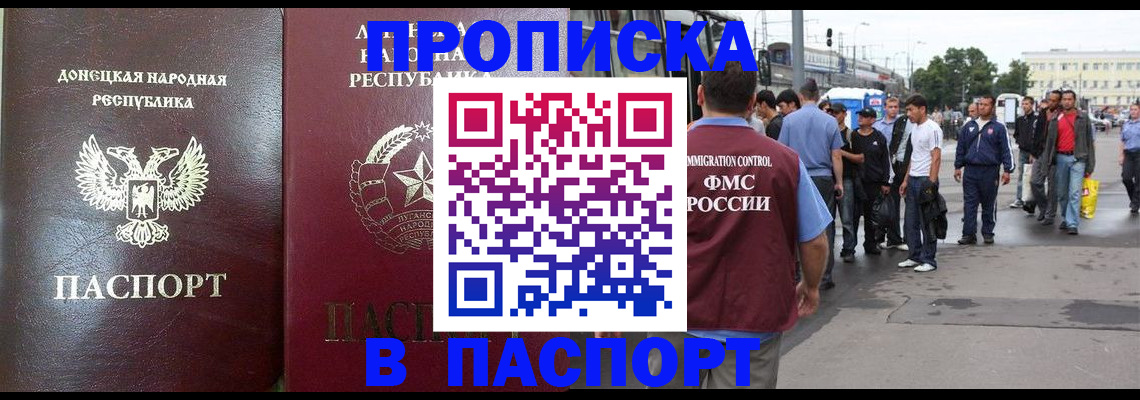 временная регистрация адрес в Зеленокумске