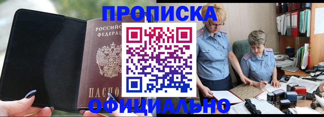прописка иностранных граждан в Зеленокумске