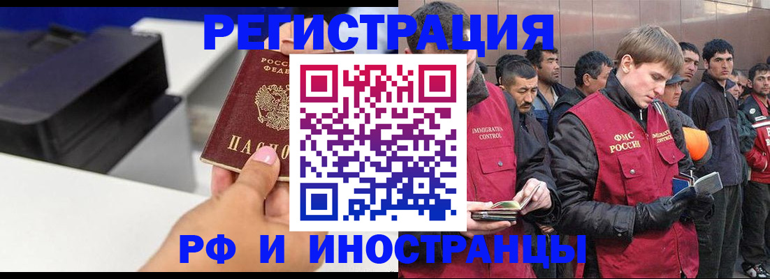 временная регистрация надежно в Зеленокумске