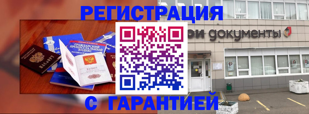 временная регистрация для школы в Зеленокумске